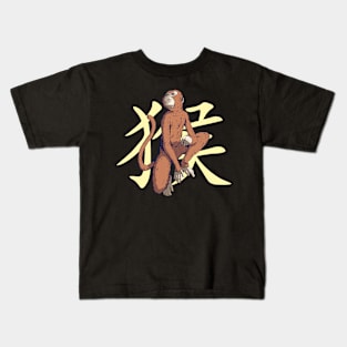 Chinese Zodiac - Monkey Kids T-Shirt